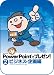 PowerPoint�ǥץ쥼��! 02 �ӥ��ͥ�������� ������������� [�����������]