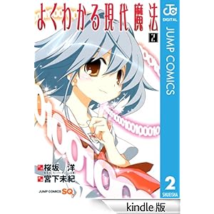 �悭�킩�錻�㖂�@ 2 �W�����v�R�~�b�N�XDIGITAL