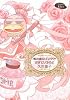 私の血はインクでできているのよ (ワイドKC キス)