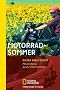 Motorradsommer: Mit der Harley durch S�dosteuropa