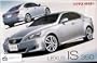 Fujimi 1/24 Lexus IS350