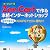 オープンソース Zen Cartで作る本格インターネットショップ―無料で使えるXOOPSでさらに便利に!