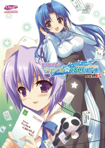 RADiOティンクル☆くるせいだーす vol.2
