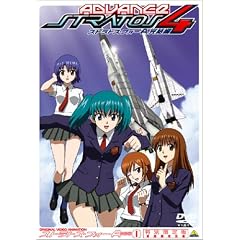 ストラトス･フォー アドヴァンス 完結編 1 CODE:207 ｢CROSS-WIND TAKE OFF｣ 特別限定版(初回限定生産) [DVD]