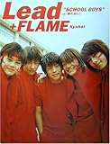 Lead+FLAME Kyohei“SCHOOL BOYS”in『棒たおし!』-
