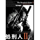 処刑人II [DVD]