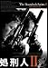 �跺��II [DVD]