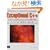 Exceptional C++�\47�̃N�C�Y�`���ɂ��v���O�������Ɖ�@ (C++ in�]Depth Series)
