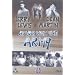 At War With The Army [1951] [DVD]
