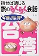 �w���Βʂ��闷�̂炭�炭��b ��p