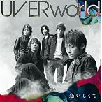 恋いしくて(初回生産限定盤)(DVD付)