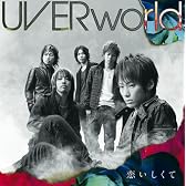 恋いしくて(初回生産限定盤)(DVD付)