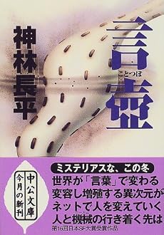 言壺 (中公文庫)