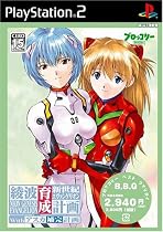 Broccoli Best Quality 新世紀エヴァンゲリオン 綾波育成計画with アスカ補完計画