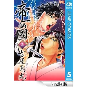 ���̚� 5 �W�����v�R�~�b�N�XDIGITAL