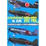 �}���퓬�@�u���d�v�\B29�������k���������C�R�ǒn�퓬�@�n�� (���l��NF����)