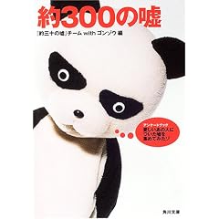��300�̉R (�p�앶��)