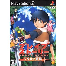 Brave Story: The Wataru's Adventure[Import Japonais]