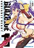 BLAZBLUE　VARIABLE　HEART　ブレイブルー　ヴァリアブルハート(1) (ドラゴンコミックスエイジ)