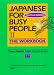 Japanese for Busy People II: Workbook Tapes (Japanese for Busy People Series) (Pt.2)