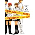 WORKING!! 2 (ヤングガンガンコミックス)