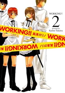 amazon: 高津カリノ - WORKING!! (2)
