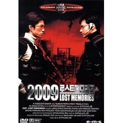 2009: Lost Memories