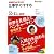 仕事学のすすめ　2010年10・11月　世界を見据えたベンチャーマインド／人間力を高めるコーチング (知楽遊学シリーズ)