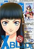 月刊 少年シリウス 2009年 12月号 [雑誌]の画像