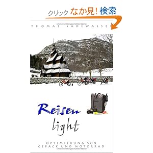 【クリックでお店のこの商品のページへ】Reisen light: Optimierung von Motorrad und Gepaeck fuer die Reise: Thomas Sadewasser: 洋書