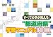 すべての子が覚える!“都道府県”学習マニュアルBOOK