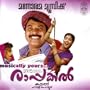 Yedhu Hrudayam (Karoke) (Language: Malayalam; Film: Raappakal; Film Artists: Mamootty, Nayan Thara)