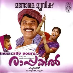 Yedhu Hrudayam (Karoke) (Language: Malayalam; Film: Raappakal; Film Artists: Mamootty, Nayan Thara)