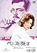 �x�j�X�Ɏ��� [DVD]