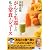 がんから生還した私の常食とジュース