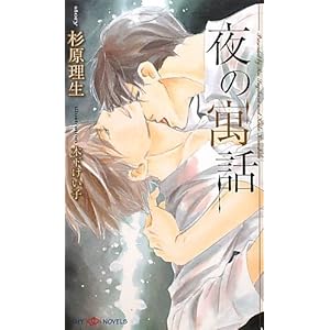 ��̋��b (SHY�m�x���X)