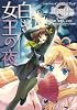 シルバーレインRPGリプレイ 白き女王の夜 (ファミ通文庫)