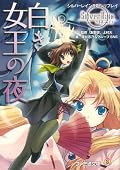 む。個人的に今の所面白いとは思えなかった…。でも、Waltzも最初は面白くないと思ったから追い上げに期待。