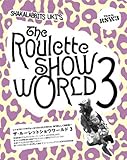 The Roulette SHOW WORLD 3-