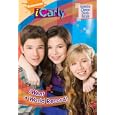 iCarly: i Want a World Record! (ICarly) by 