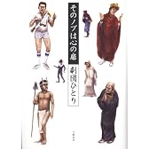 そのノブは心の扉