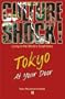 Tokyo at Your Door (Culture Shock! At Your Door: A Survival Guide to Customs & Etiquette)