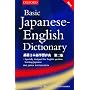 Basic Japanese-English Dictionary