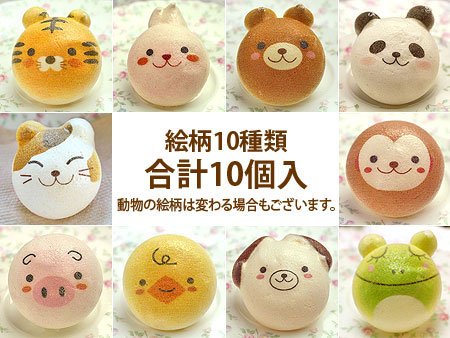 ロイヤルガストロ お絵かきマカロン「動物っこＷ」10個入