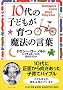 10��̎q�ǂ�������@�̌��t (PHP����)