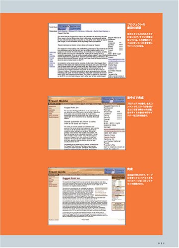 Cover image : スタイルシートスキルアップ・デザインブック〈1〉レッスン形式で学ぶCSSの実践テクニックとアドバイス (Web Designing BOOKS)