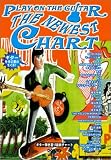ギター弾き語り 最新チャートBEST32 (Play on the Guitar...