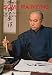 T. Mikami's Sumi Painting: Study of Japanese Brush Painting