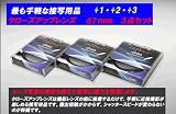 �ޥ������ƥե��륿����67mm�����������åץ��3�祻�å� 