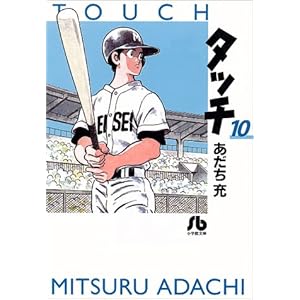 �^�b�` (10) (���w�ٕ���)